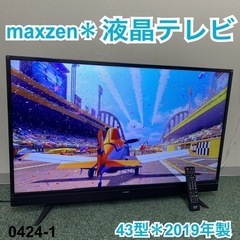 【ご来店限定】＊マクスゼン 液晶テレビ 43型 2019年製＊0...