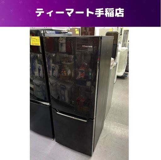 冷蔵庫 150L 2017年製 2ドア ハイセンス 天板キズ多数 Hisense 黒 100Lクラス HR-D15AB 札幌市手稲区