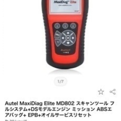 Autel MaxiDiag Elite MD802 スキャンツール フルシステム