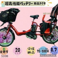 ❷ 5108子供乗せ電動アシスト自転車ヤマハ3人乗り対応20インチ