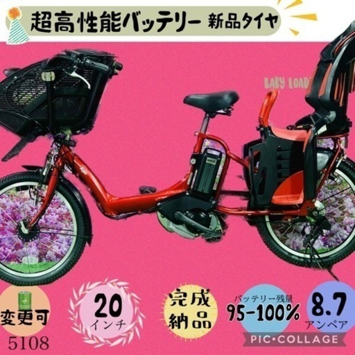 人気商品超目玉 目玉商品 ☆➁ 5303子供乗せ電動アシスト自転車