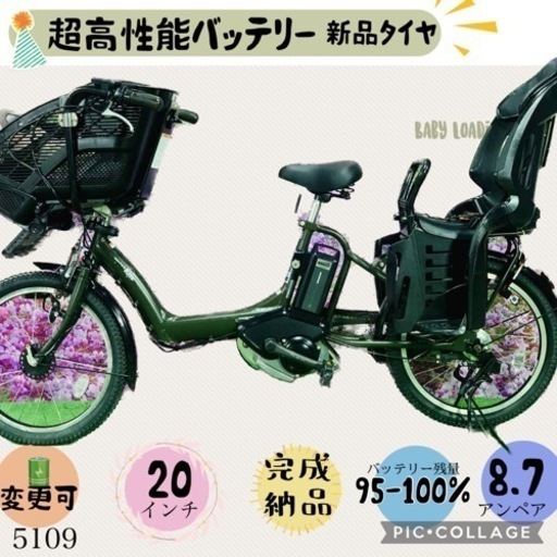 5109子供乗せ電動アシスト自転車ヤマハ3人乗り対応20インチ