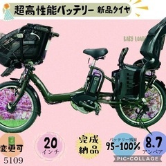 ❷ 5109子供乗せ電動アシスト自転車ヤマハ3人乗り対応20インチ