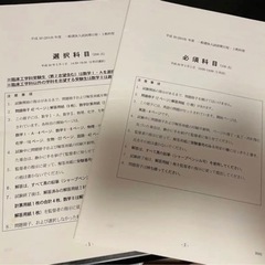 藍野大学 過去問 2018年度 一般選抜入試前期日程 3教科型