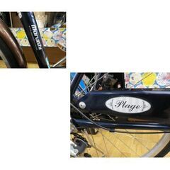 自転車 26インチ 6段変速 ブルー×ブラウン 荷台 前カゴ 鍵 LEDライト付き maruishi ママチャリ 西岡店