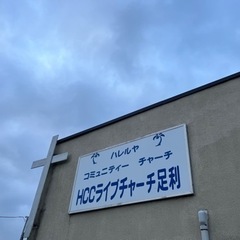 ゴスペル&お好み焼きパーティー4/27(木)17:00Gospel&Okonomiyaki Party - パーティー