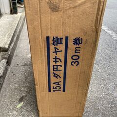 樹脂15Aダ円サヤ管