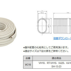 樹脂15Aダ円サヤ管