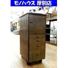 ②一部難あり パリの雑貨屋 F-91 レディースチェスト 幅：約...