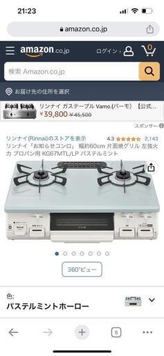 ガステーブル