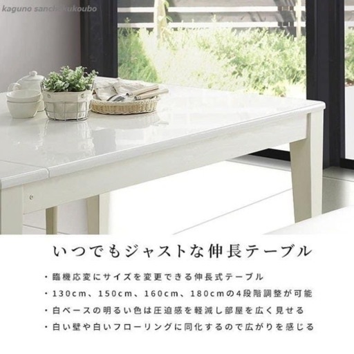 光沢が美しい 伸長式 モダンダイニング お得な4点セット（ダイニング 