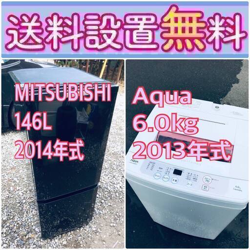 送料設置無料❗️限界価格に挑戦冷蔵庫/洗濯機の今回限りの激安2点セット♪