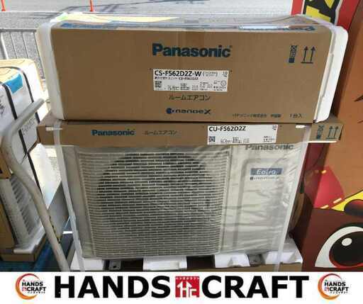 パナソニック Panasonic CU-561D2Z エアコン 15～23畳 2022年式 200V 未使用 【ハンズクラフト宜野湾店】