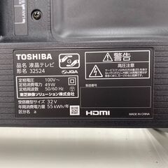 TOSHIBA/東芝/2022年式/32型液晶テレビ/32S24】