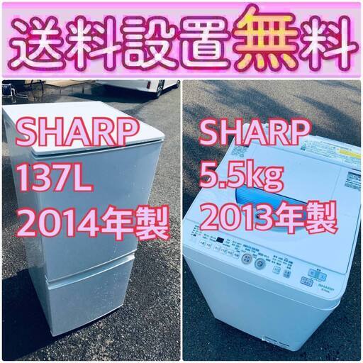 売り切れゴメン❗️送料設置無料❗️早い者勝ち冷蔵庫/洗濯機の大特価2点セット♪