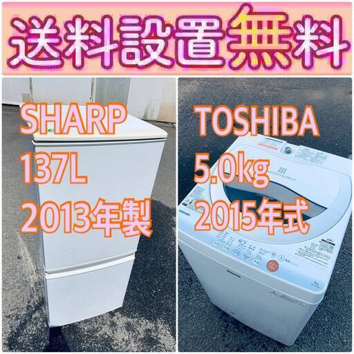 送料設置無料❗️人気No.1入荷次第すぐ売り切れ❗️冷蔵庫/洗濯機の爆安2点セット♪