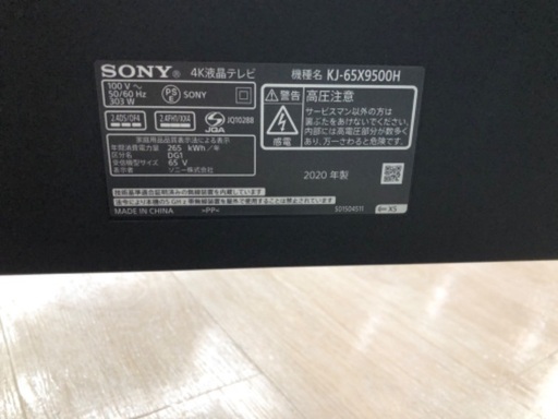 SONYの液晶テレビ(KJ-65X9500H)のご紹介です 3