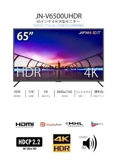 【値段交渉OK】JAPANNEXT LEDモニター 液晶ディスプレイ