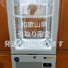 冷蔵ショーケース