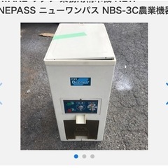 SATAKE サタケ 業務用精米機 NEW ONEPASS ニュ...