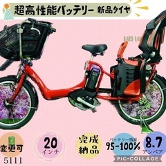 ❷ 5111子供乗せ電動アシスト自転車ブリヂストン3人乗り対応2...