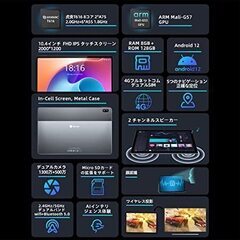 タブレット　android　 8コアCPU 10.4インチ