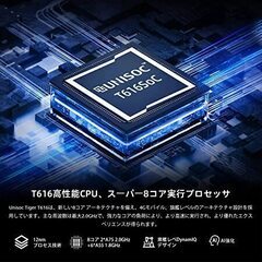 タブレット　android　 8コアCPU 10.4インチ