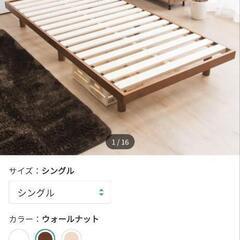 【決定】　ニトリ　すのこベッド