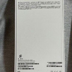 iphone 14 plus 256GB 一括購入　新品開封未使用