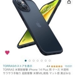 iphone 14 plus 256GB 一括購入　新品開封未使用