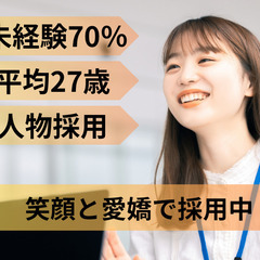 食品製造/販売スタッフ イベント販売の企画・応援【書類選考なし/...