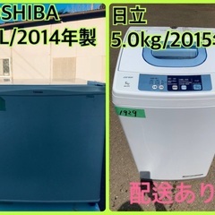 限界価格挑戦！！新生活家電♬♬洗濯機/冷蔵庫♬185