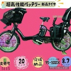 ❸ 5115子供乗せ電動アシスト自転車ブリヂストン3人乗り対応2...