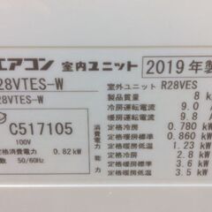 ダイキン エアコン 和室8畳用⭐F28VTES-W⭐冷房・暖房⭐20000円?