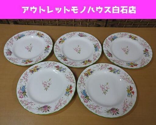 ミントン スプリングブロッサム プレート 5枚セット 16.5cm ソーサー MINTON Spring Blossom 食器 札幌市 白石区