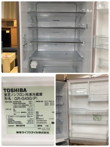 S765 ⭐  TOSHIBA GR-G43G  [VEGETA(ベジータ) 冷凍冷蔵庫 (426L・右開き） 5ドア ]⭐動作確認済⭐クリーニング済