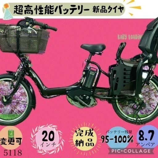 ❸ 5118子供乗せ電動アシスト自転車ヤマハ3人乗り対応20インチ