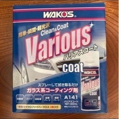 WAKO’S バリアスコート　新品