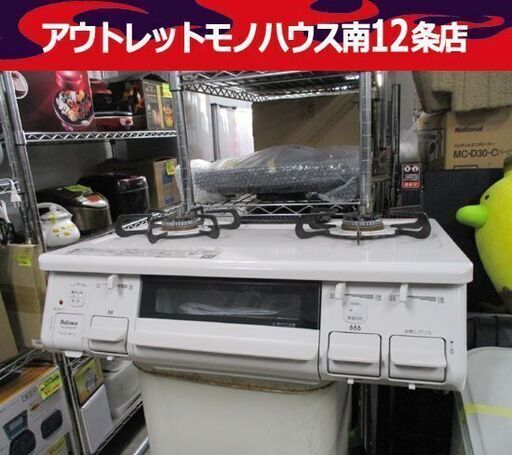 パロマ LPガス用 ガステーブル PA-S42H-R 2021年製 プッシュ式 右強火 ガス台 Paroma ガスコンロ 札幌市 中央区