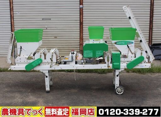 【SOLD OUT】スズテック うすまき全自動播種機 THK-3017K 100V 播種 覆土 灌水 種まき 【清掃済】【農機具でっく】【福岡】【その他農機具】