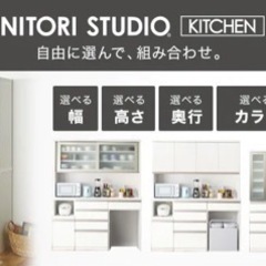 美品】4/28まで値下げ ニトリ リガーレ 食器棚