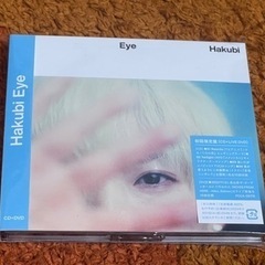 Hakubi Eye 初回限定版