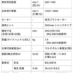 HIKOKI【DH36DMA】2WP 新品・未使用