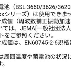 HIKOKI【DH36DMA】2WP 新品・未使用