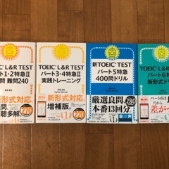 TOEIC L&R問題集