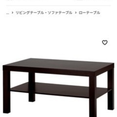 IKEA ローテーブル ブラック