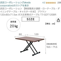 昇降式テーブル☆高さ調節可能 ローテーブル 木目