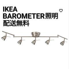 IKEA/BAROMETERバロメーテル/シーリングトラック/ス...