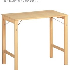 【引き取り先決定】無印良品 パイル材 折りたたみテーブル 2つ