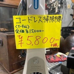 【リサイクルショップ道楽屋】《定価15000円》T-faLコード...